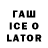 АМФЕТАМИН Розовый Ice Inspire