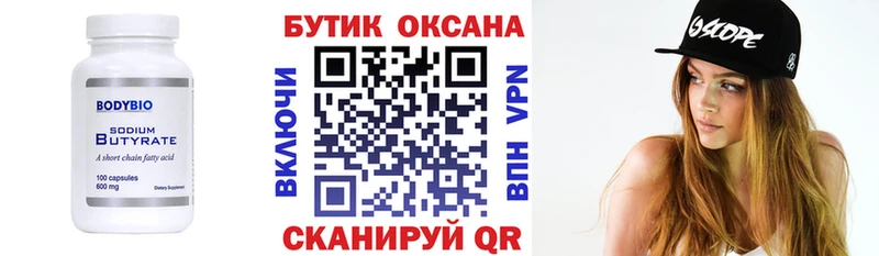 Купить закладки  Котельниково  Бутират GHB 