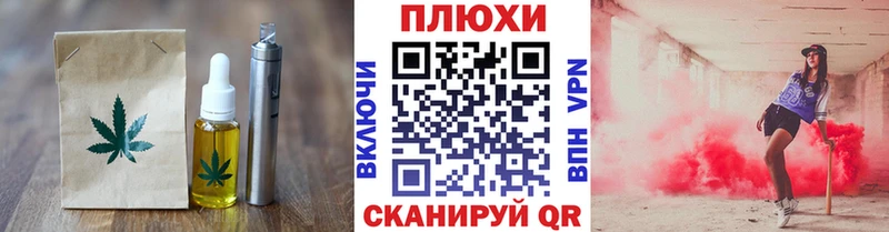 Купить закладки  Котельниково  Печенье с ТГК конопля 