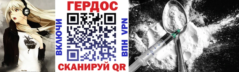 Купить  Котельниково  ГЕРОИН VHQ 