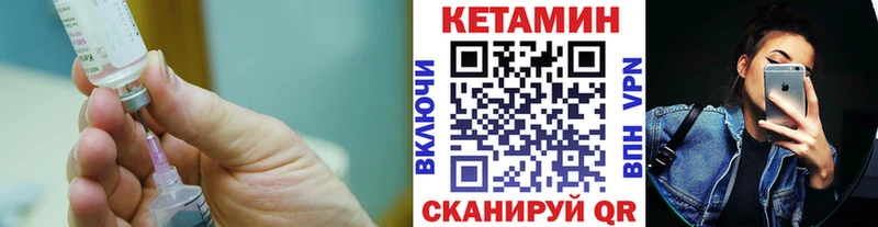 КЕТАМИН ketamine  Купить где  Котельниково 