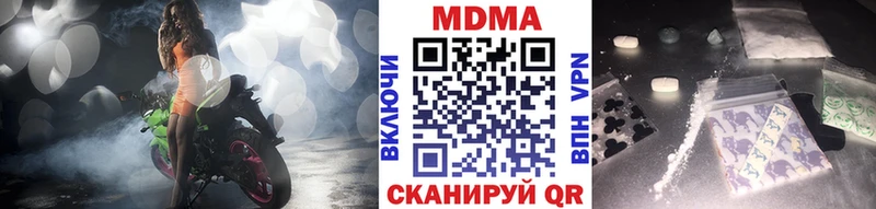 MDMA кристаллы  Купить где  Котельниково 