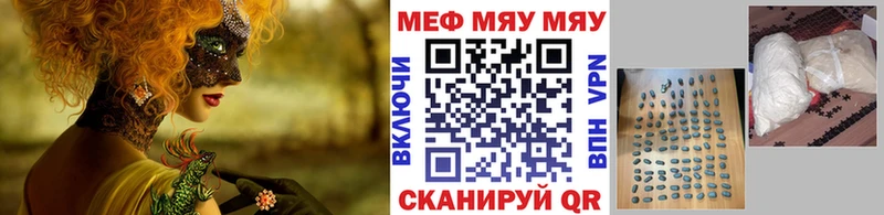 МЕФ мука  Купить  Котельниково 