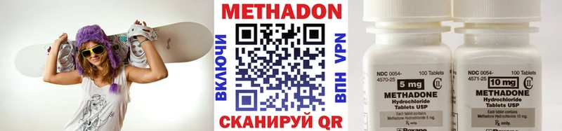 МЕТАДОН кристалл  Купить где  Котельниково 